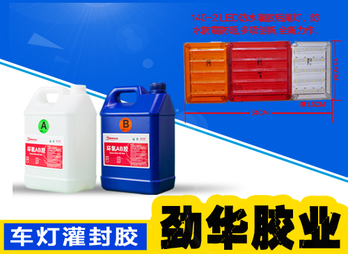 環(huán)氧樹脂AB膠是指在一個分子結(jié)構(gòu)中，含有兩個或兩個以上的環(huán)氧基