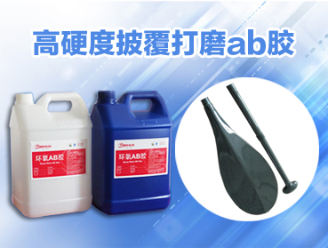 2016版環(huán)氧樹脂ab膠行業(yè)發(fā)展現(xiàn)狀調(diào)研及投資前景分析報告