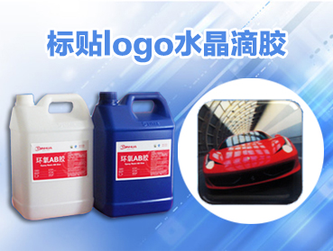 水晶相框滴膠產(chǎn)品優(yōu)勢(shì)