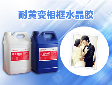 環(huán)氧樹脂是泛指分子中含有兩個(gè)或兩個(gè)以上環(huán)氧基團(tuán)的有機(jī)化合物